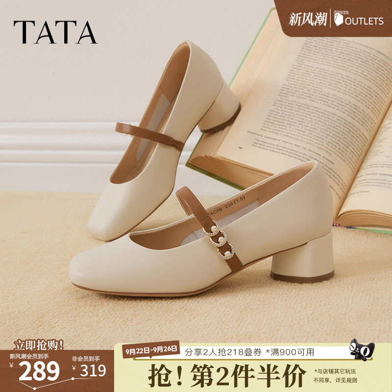 TATA他她白色玛丽珍鞋女新款牛皮粗跟单鞋女鞋小皮鞋7AC09AQ5图片