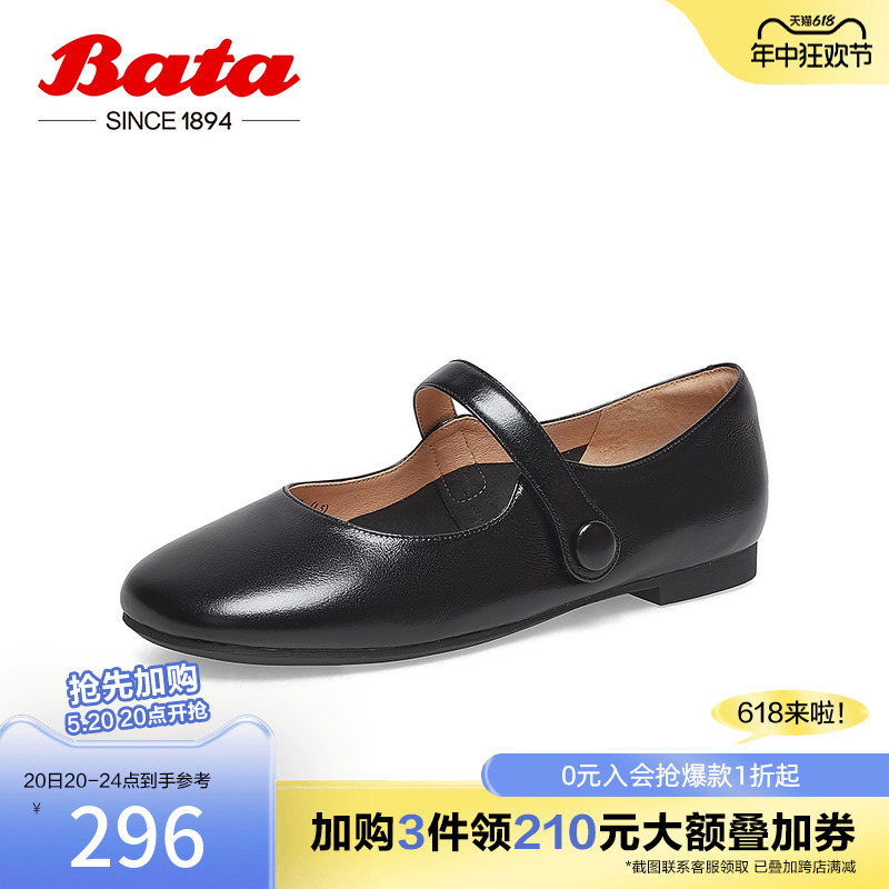 玛丽娃娃鞋BATA百搭浅口