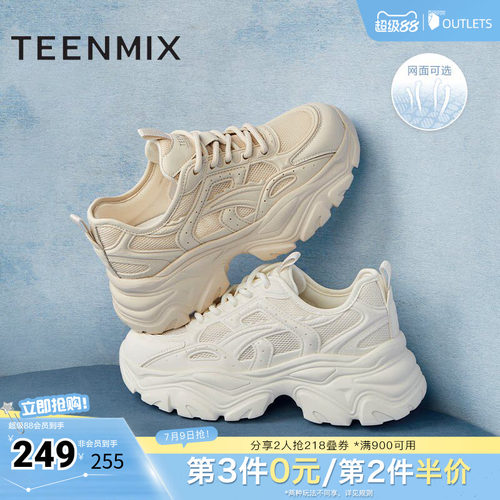 天美意网面透气增高老爹鞋2026新