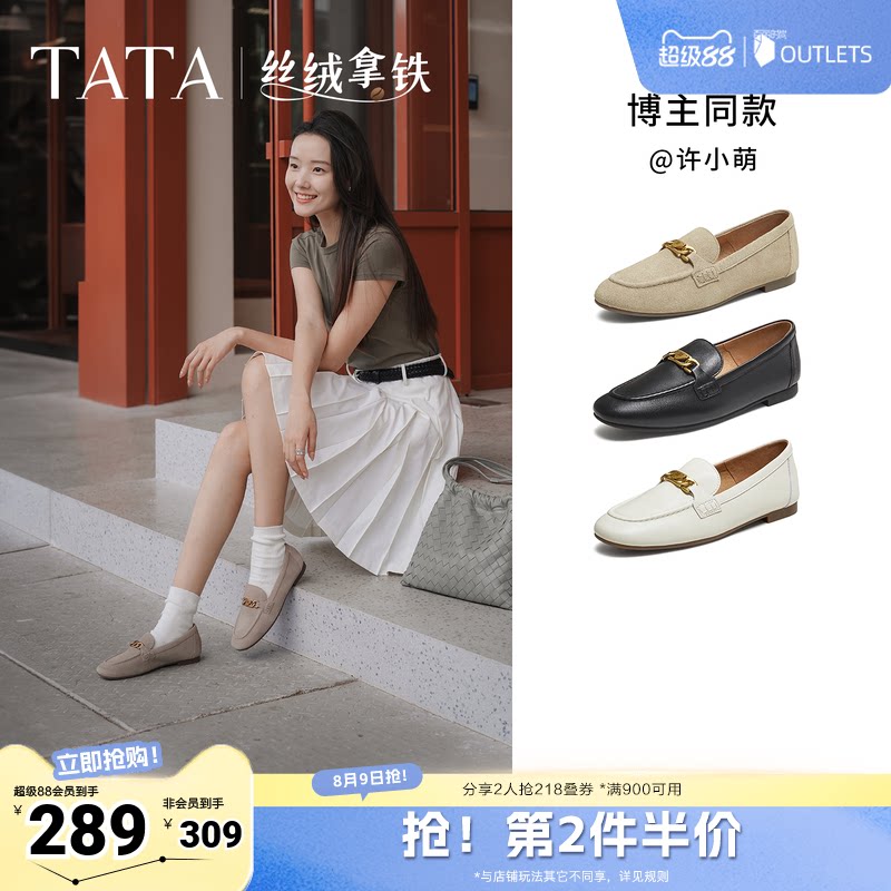 TATA他她女鞋丝绒拿铁秋款单鞋时尚休闲鞋羊皮乐福鞋子7QCC1CA5