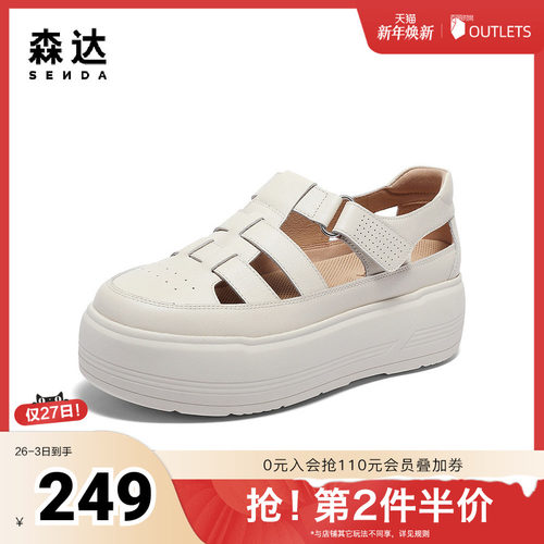 森达厚底包头罗马凉鞋女