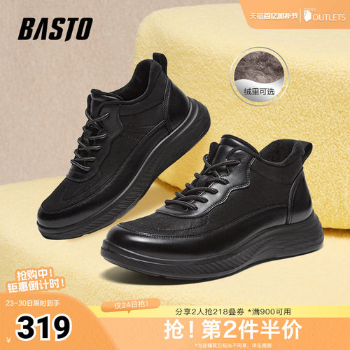 时尚潮流简约舒适