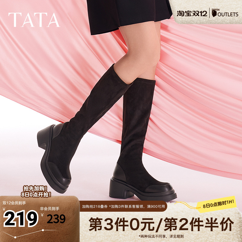 Tata他她显瘦粗跟长筒靴女靴气质瘦瘦靴弹力靴奥莱冬新款WEC02DG4