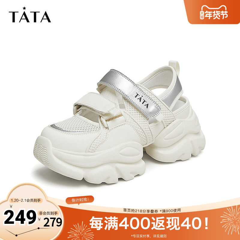Tata他她厚底镂空透气老爹鞋女休闲运动后空凉鞋2025奥莱DWGE1BH4,女鞋,老爹鞋,淘宝优惠券,粉丝福利购,淘宝优惠卷