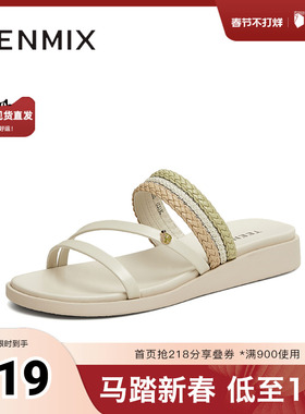 天美意2025新款商场同款条带清新编织休闲女一字拖鞋CC872BT5