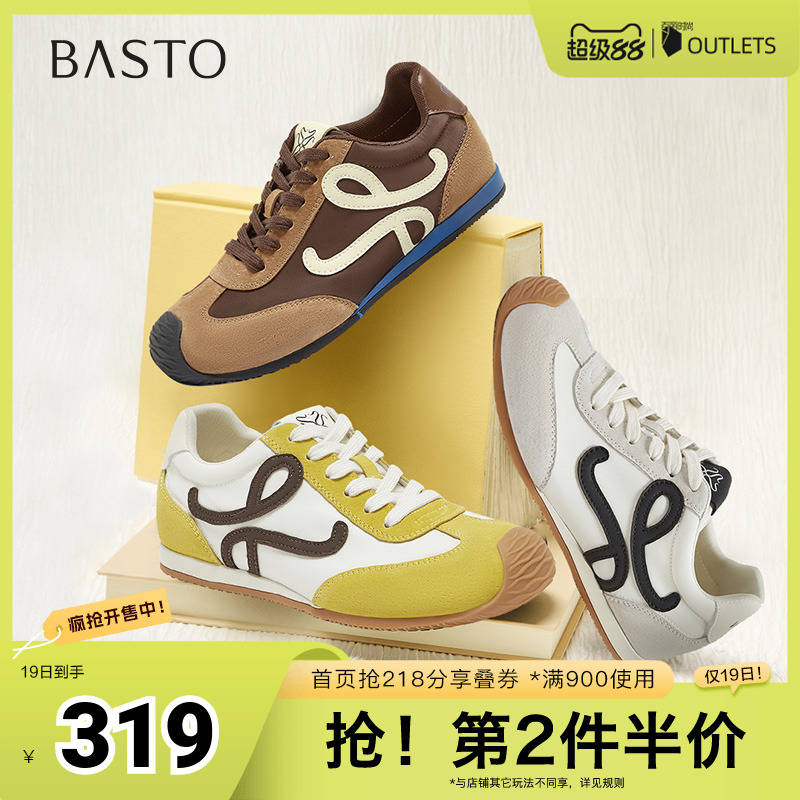 时尚潮流简约舒适