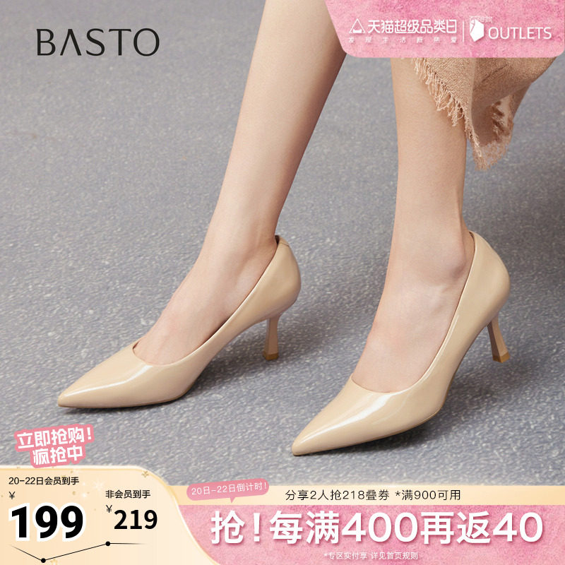 百思图春夏秋季新款商场同款浅口单鞋潮流细高跟尖头女鞋CU711CQ5