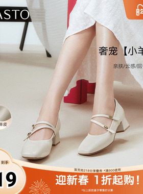 百思图2025秋季新款商场同款玛丽珍鞋法式方头浅口女单鞋C5911CQ5