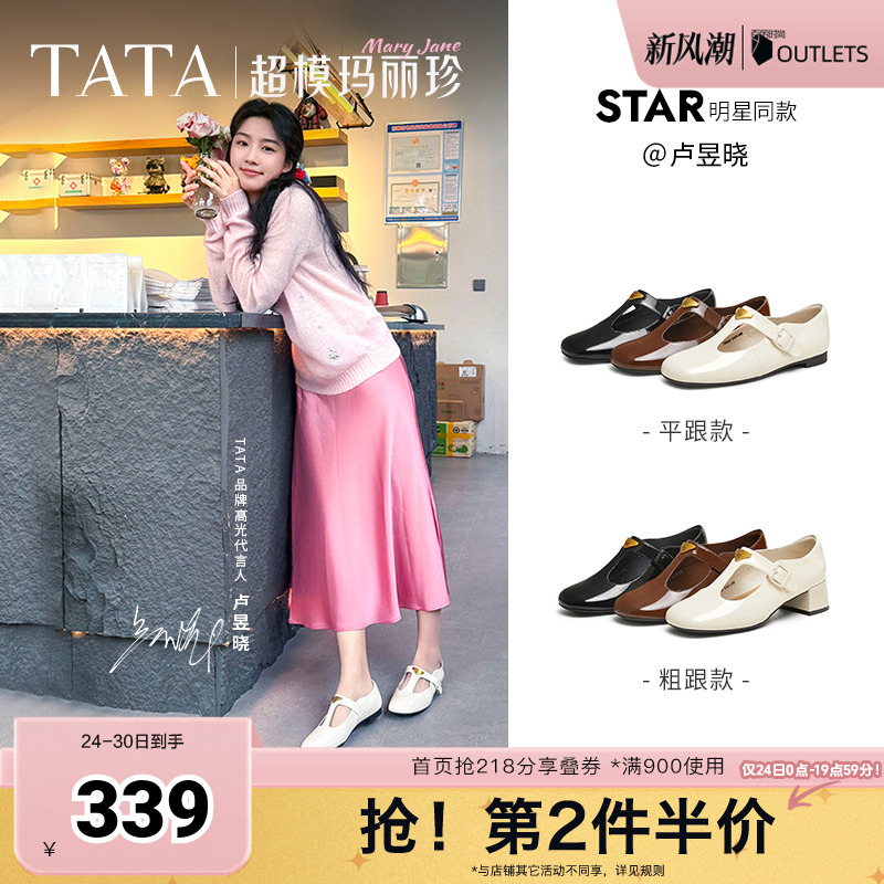 简约气质女玛丽珍鞋