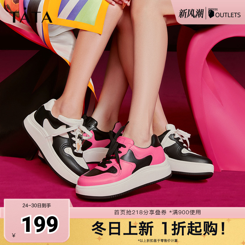 Tata他她双拼鞋休闲厚底