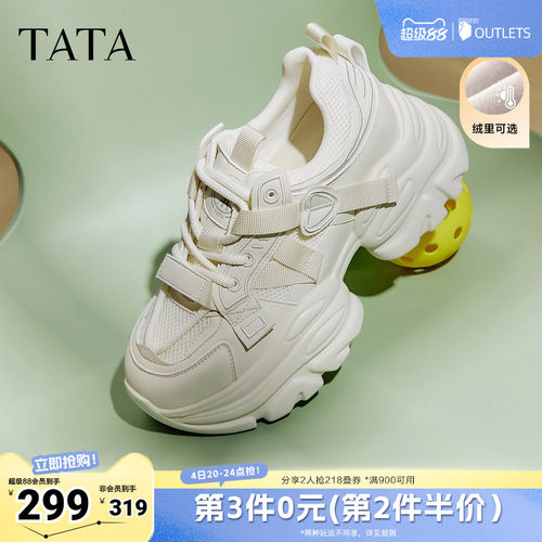 时尚休闲女老爹鞋