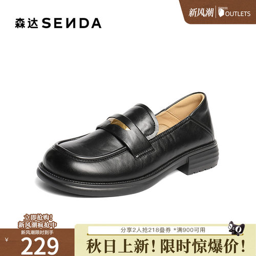 森达舒适乐福鞋女款通勤厚底