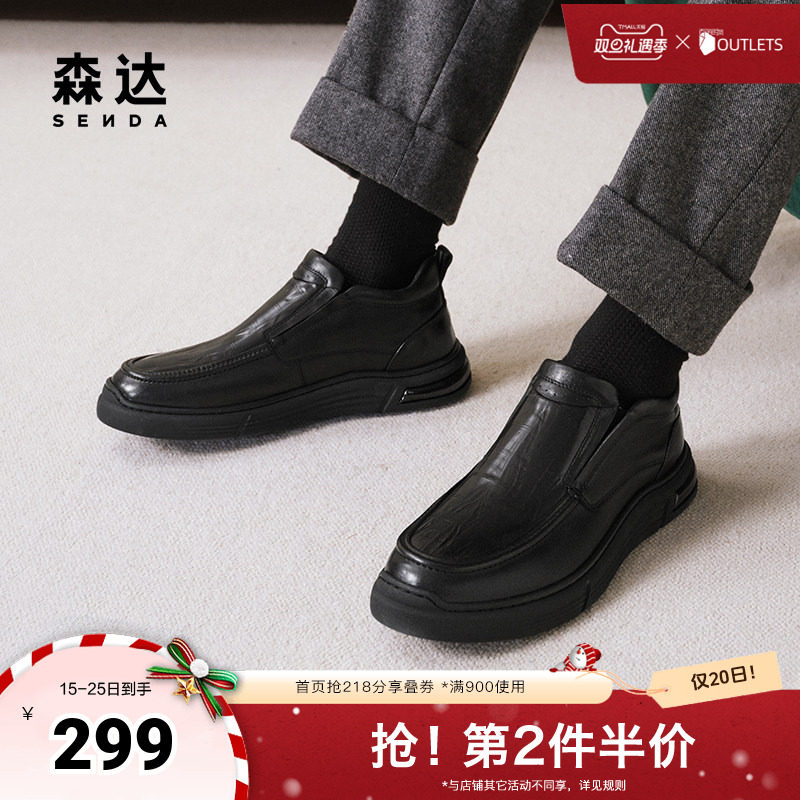 森达皮靴男子2024年冬季