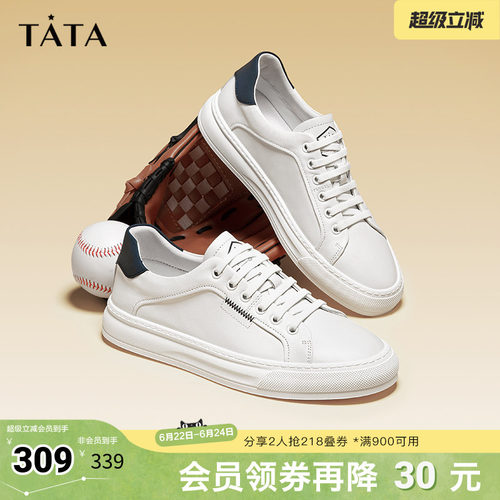 牛皮时尚百搭简约小白鞋