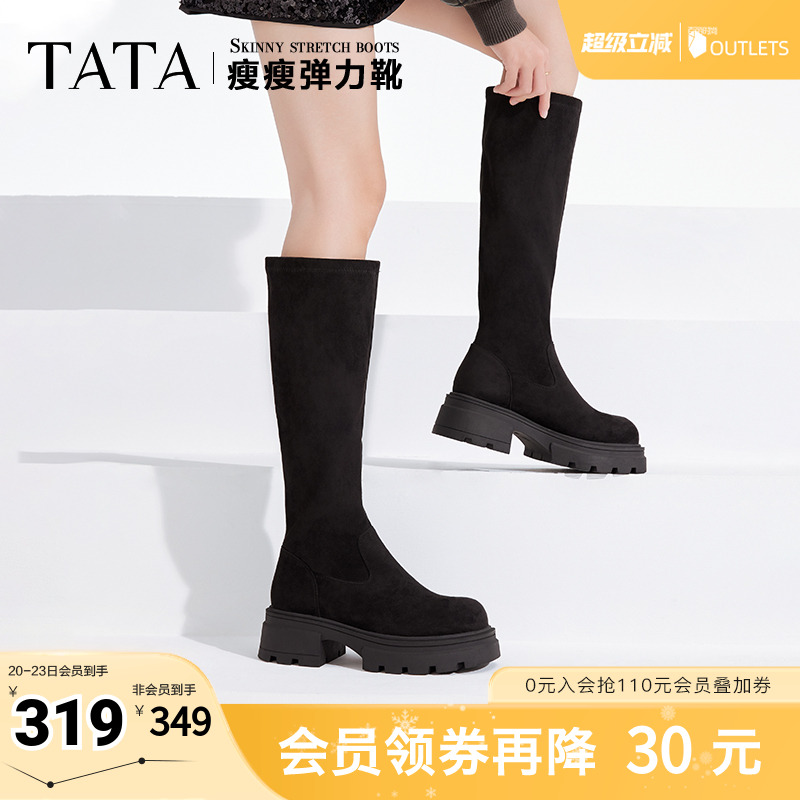 Tata他她厚底气质瘦瘦弹