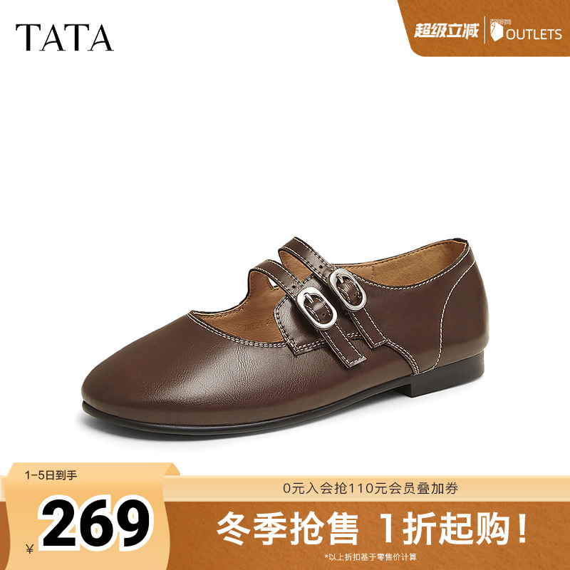 时尚休闲玛丽珍