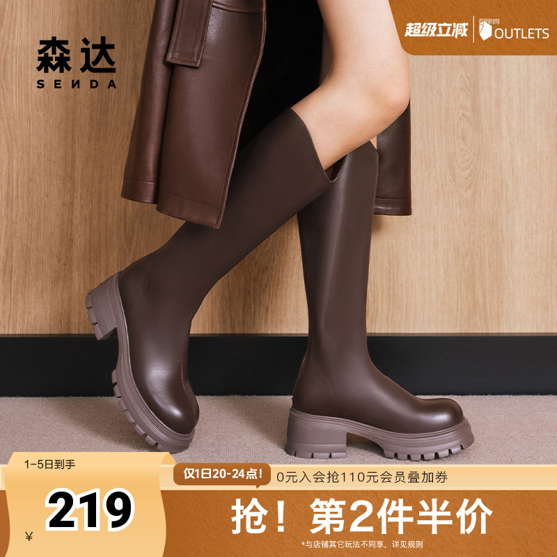 森达显瘦弹力超软长靴女