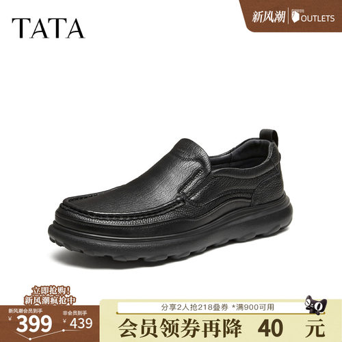 TATA/他她2026冬简约一脚蹬休闲皮鞋男新款QTS01DM6
