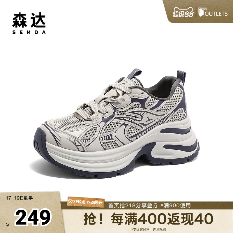森达老爹鞋女款2025春新商场同款户外休闲运动鞋XLR01AM5