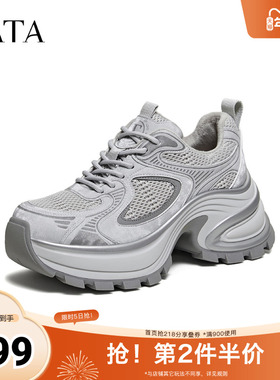 TATA他她女鞋2026春季时尚休闲鞋百搭厚底增高加绒老爹鞋CZX03AM6