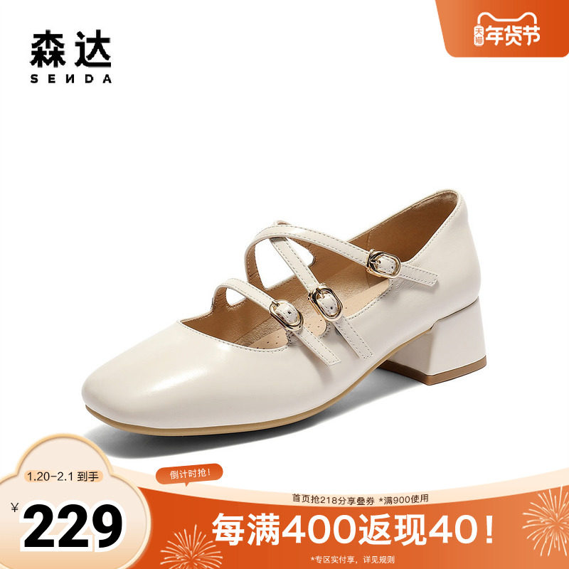 森达玛丽珍女款2025春新气质法式芭蕾粗跟浅口单鞋ZTF73AQ5,女鞋,玛丽珍鞋,淘宝优惠券,粉丝福利购,淘宝优惠卷