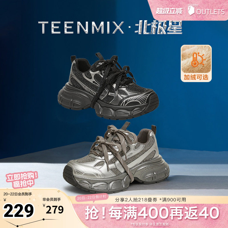 天美意复古厚底增高老爹鞋银色运动鞋女鞋子加绒休闲鞋2025秋新款