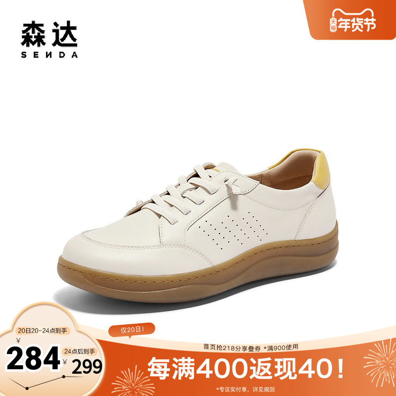 森达板鞋女鞋春秋商场同款舒适可可单鞋休闲鞋子4CFP9CM4,女鞋,休闲板鞋,淘宝优惠券,粉丝福利购,淘宝优惠卷