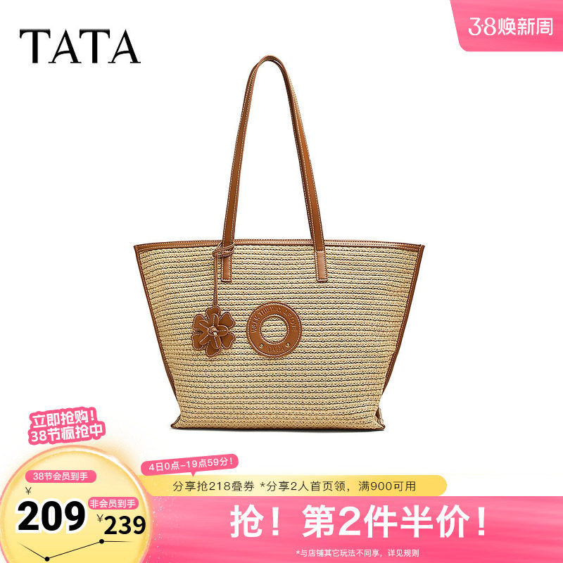TATA他她休闲度假风托特包女士包包大容量编织单肩包2025秋季新款