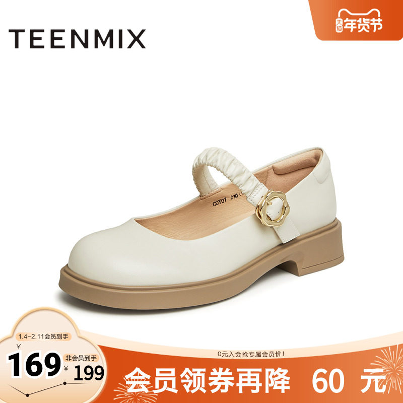 天美意玛丽珍皮鞋浅口单鞋女平底鞋子秋新款COY07AQ4,女鞋,玛丽珍鞋,淘宝优惠券,粉丝福利购,淘宝优惠卷