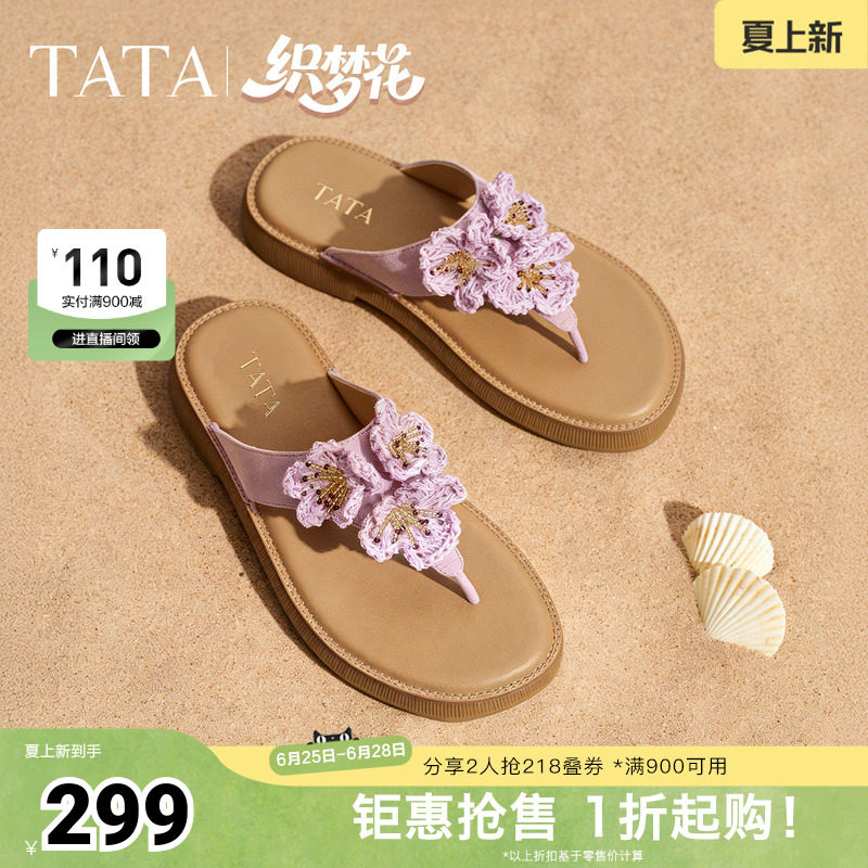 TATA他她女鞋2026夏季新款人字拖百搭时尚潮流女凉拖鞋子YFG07BT6