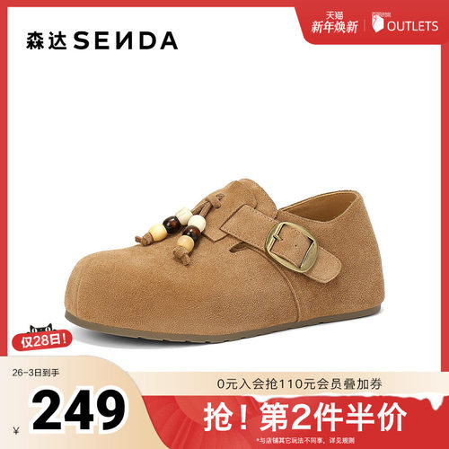 森达勃肯鞋女2025秋季新款简约舒适内增高休闲鞋ZTH93CM5