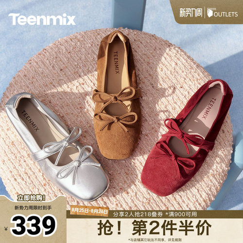 天美意2026秋新款平底浅口玛丽珍鞋复古时尚女单鞋KM114AQ6