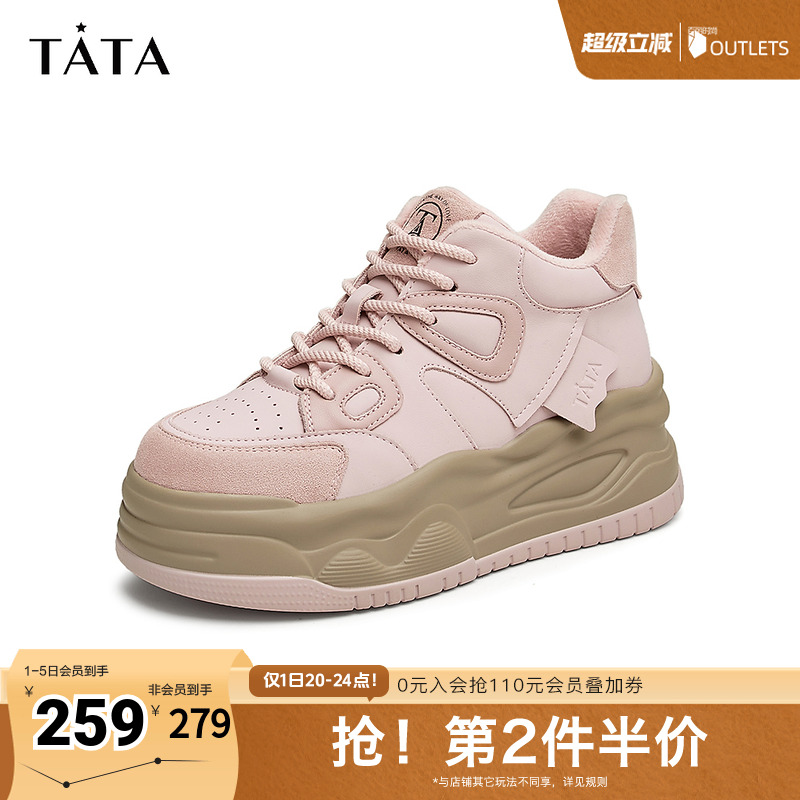 Tata他她粉色厚底板鞋女