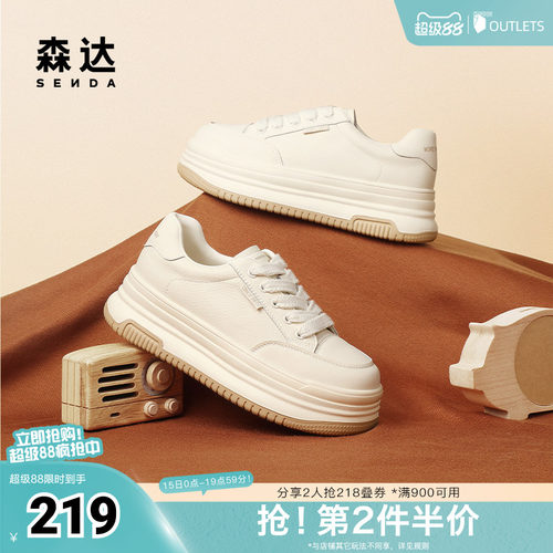 森达休闲厚底户外板鞋