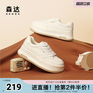 森达厚底小白鞋 商场同款 百搭增高休闲板鞋 女SWS01AM4 春季