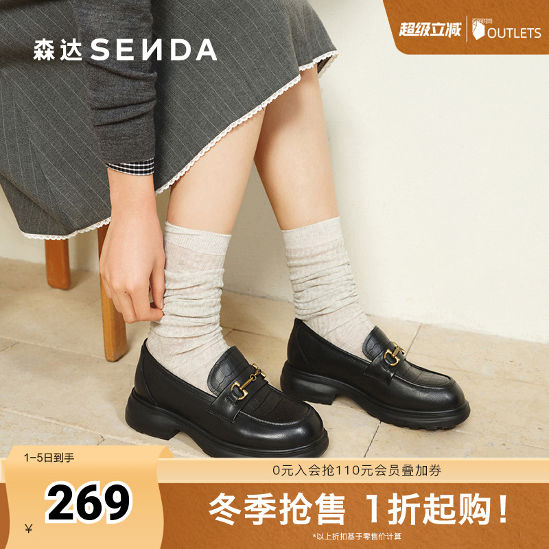 森达乐福鞋女款2025春新商场同款马衔扣厚底单鞋4GC28AA5