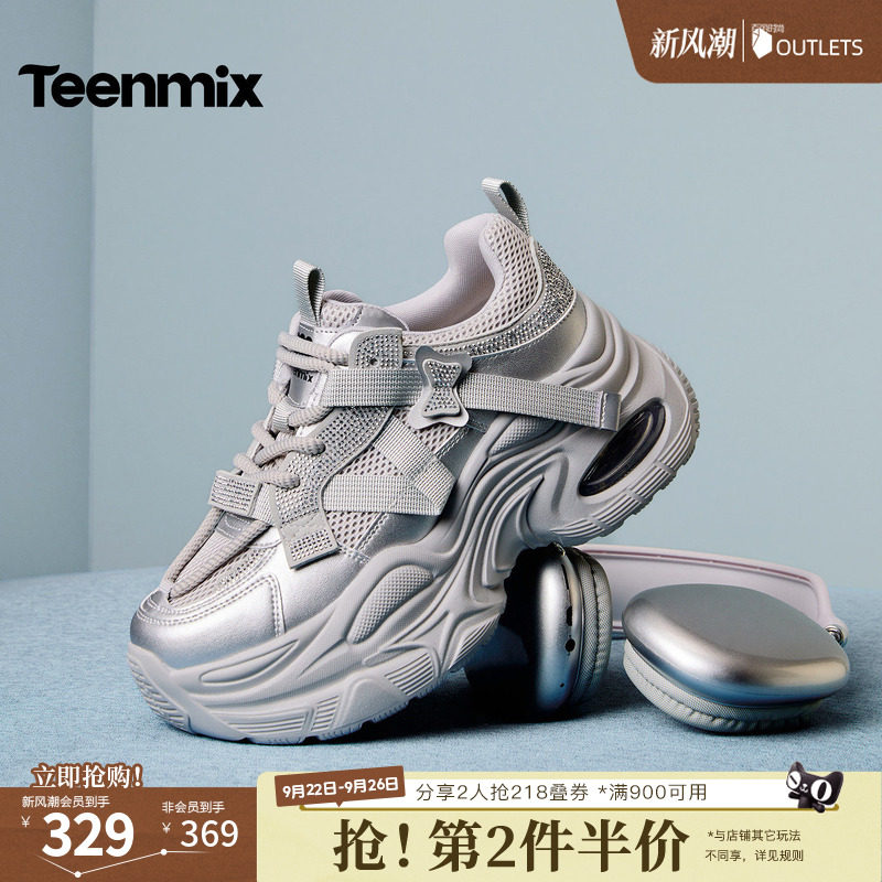 天美意冬新款商场同款厚底时尚水钻休闲鞋女老爹鞋BM181DM5