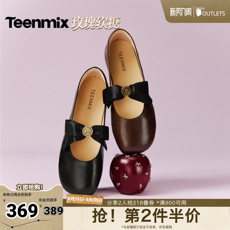 天美意玫瑰软糖复古平底玛丽珍小皮鞋女软底浅口单鞋2026秋季新款