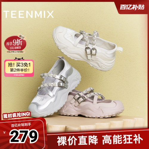 厚底百搭珍珠装饰