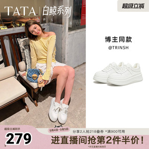 TATA他她小白鞋2026秋季鞋子女鞋厚底增高休闲通勤板鞋GCD12AM6