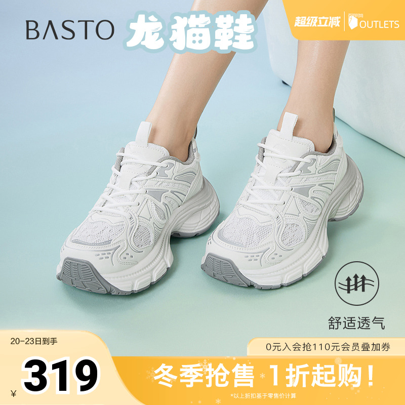 时尚潮流简约舒适