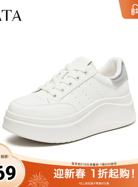 TATA/他她2026春时尚休闲百搭厚底板鞋新款G3N01AM6