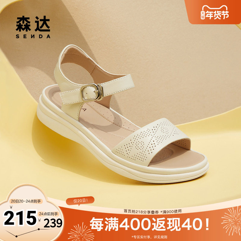 森达凉鞋女款商场同款夏季厚底休闲配裙子的凉鞋SZH01BL4,女鞋,休闲凉鞋,淘宝优惠券,粉丝福利购,淘宝优惠卷