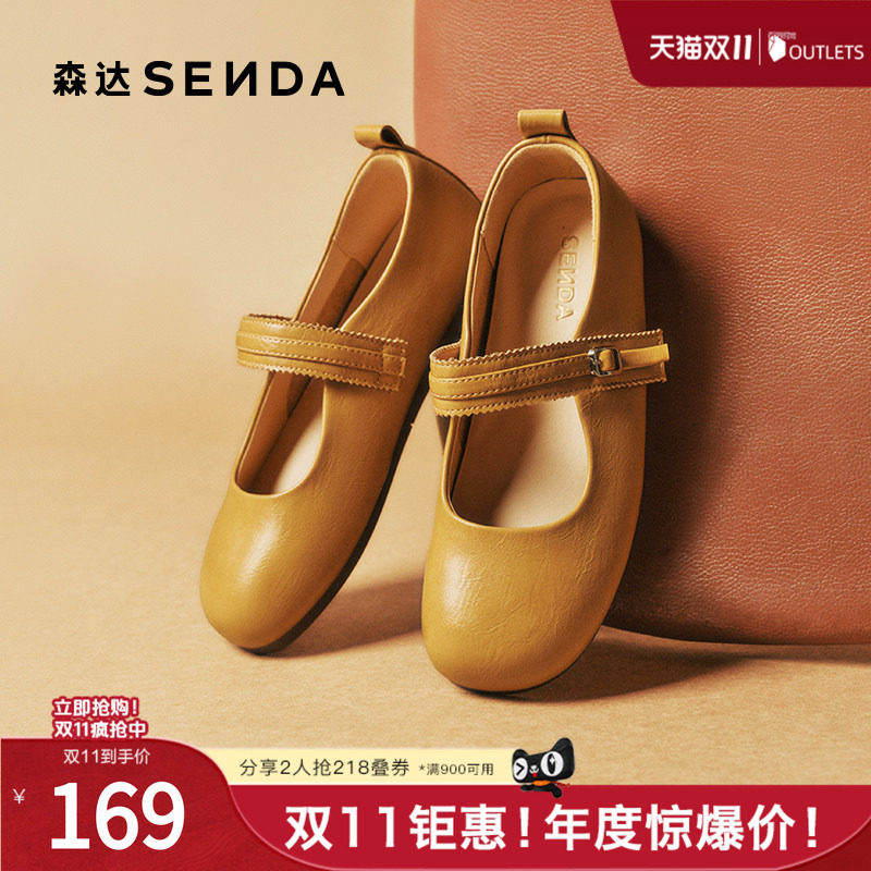 森达内增高玛丽珍鞋学院风