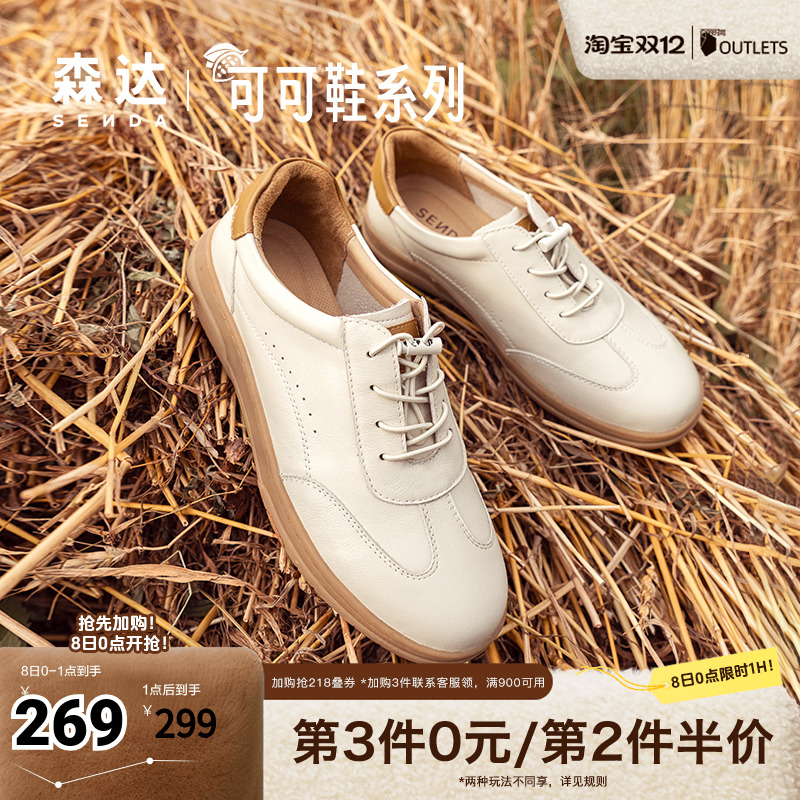 森达板鞋女鞋2024新款秋