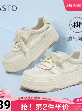 百思图夏季新款商场同款时尚潮流百搭小白鞋厚底女休闲鞋VWJ22BM5