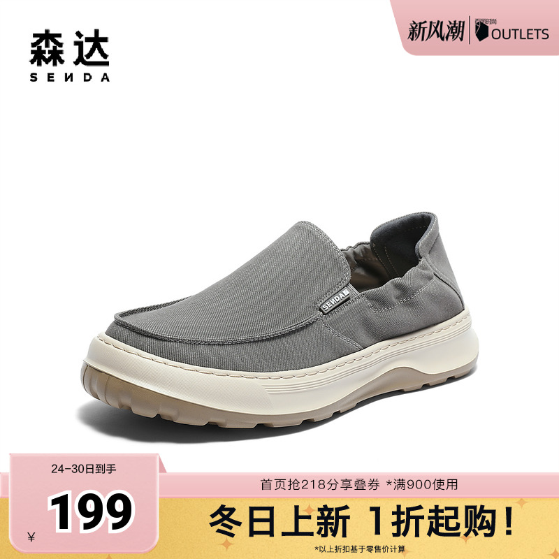 森达舒适帆布鞋男春秋舒适一脚蹬厚底行走休闲鞋ZYS16CM4