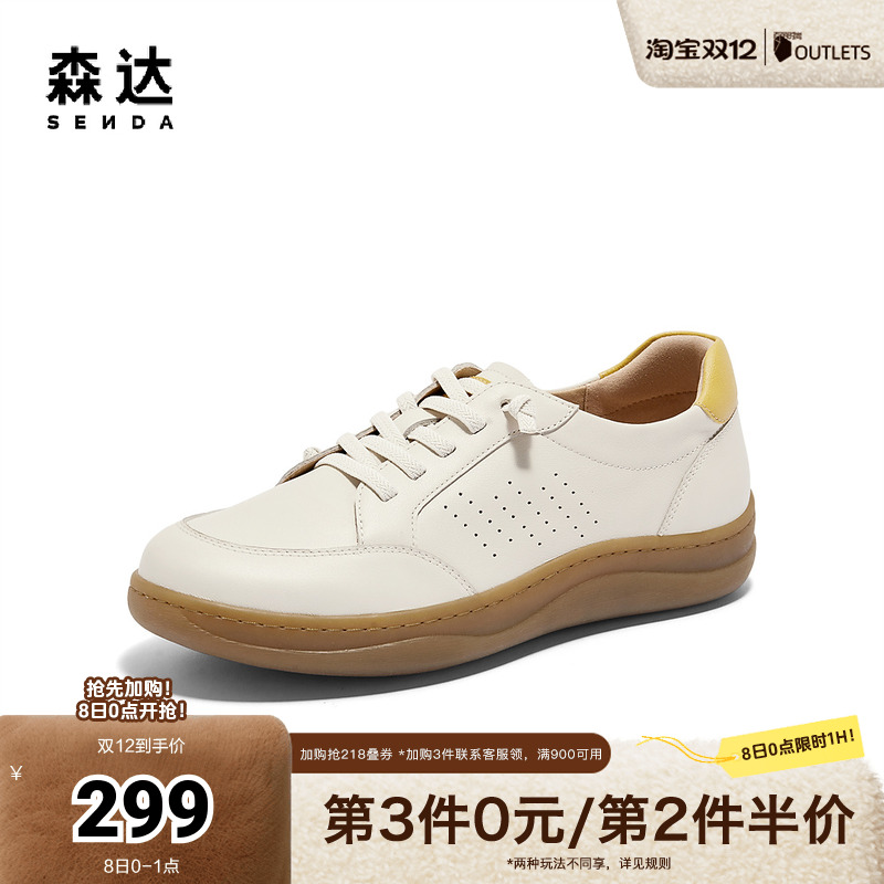 森达板鞋女鞋2024秋季新