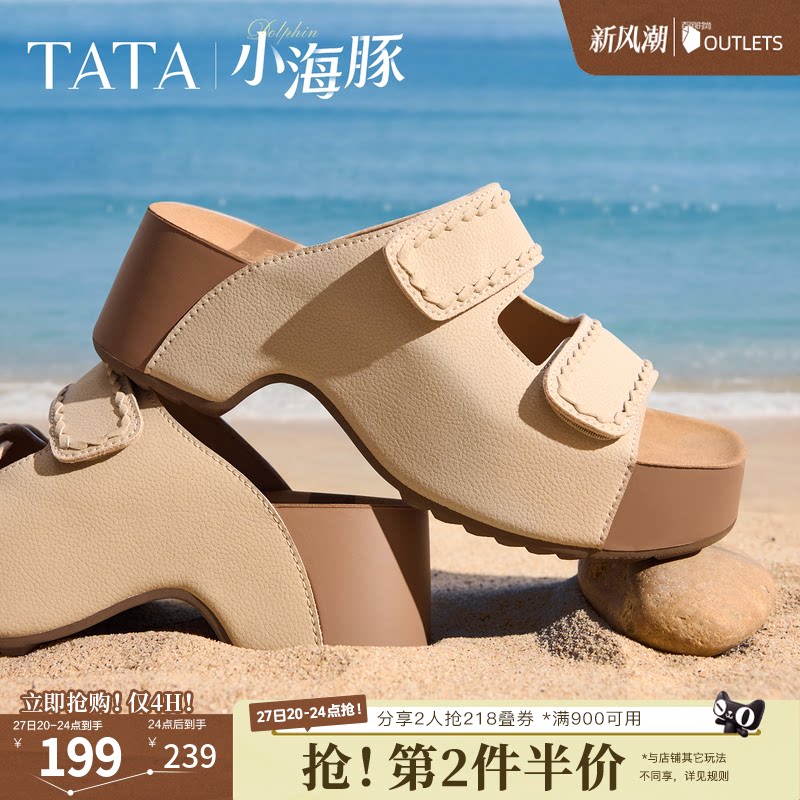 TATA他她女鞋2026夏季勃肯鞋厚底凉鞋增高休闲鞋外穿拖鞋CML05BT5图片