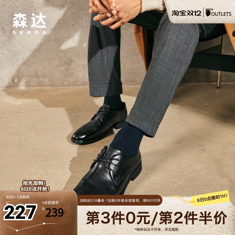 时尚通勤舒适商务